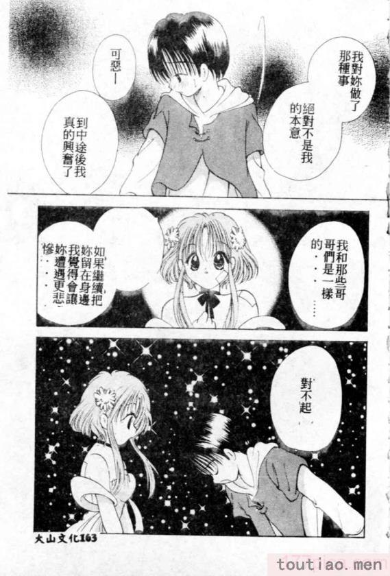 〈[後藤羽矢子] 好きより大好き [中国翻訳][196P]〉