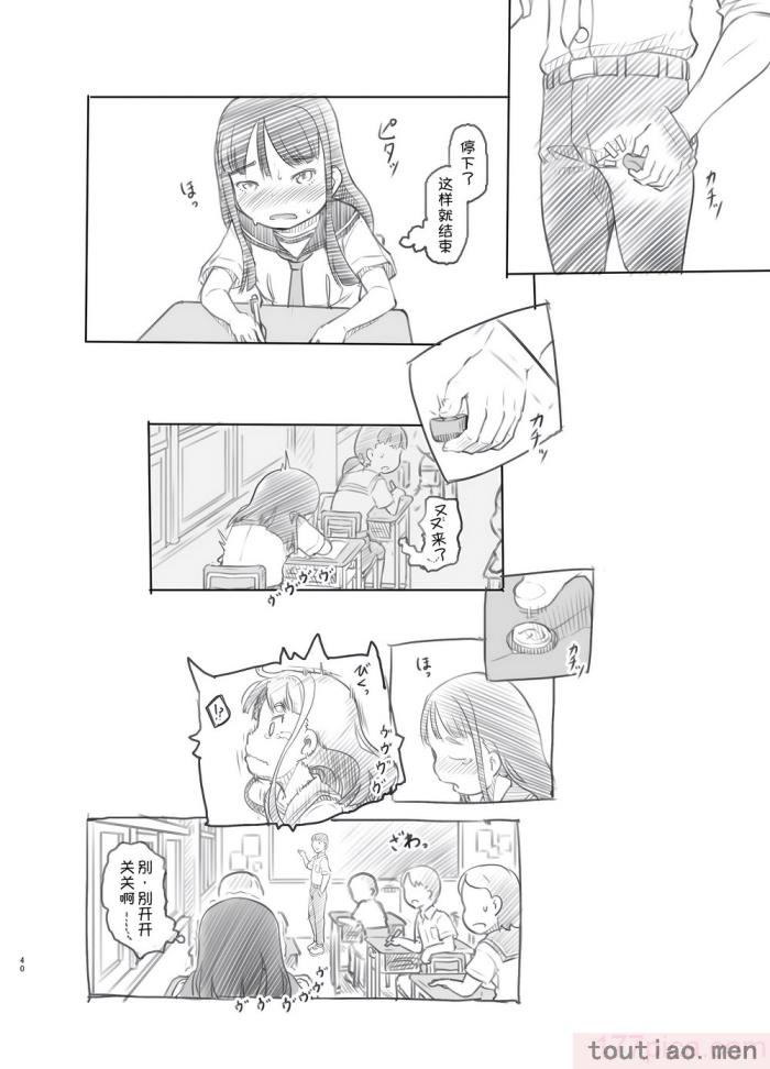 〈[黒魔法研究所 (ぬかじ)] 催眠失敗 先生はどうしようもないバカです [甜族星人x我不看本子汉化] [DL版][61P]〉
