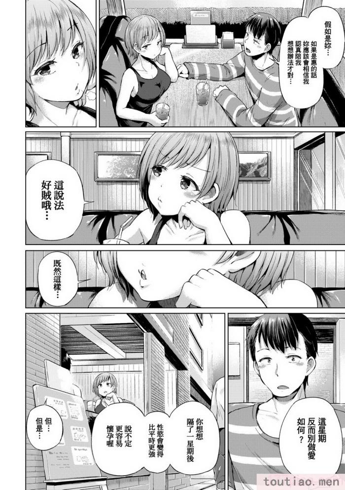 〈[夢乃狸] jc-t 孕みたい系女子 [中国翻訳] [無修正] [DL版][243P]〉