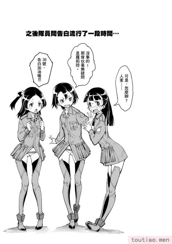 〈[鈴木狂太郎] 戦車コレ [中国翻訳] [無修正] [DL版][216P]〉
