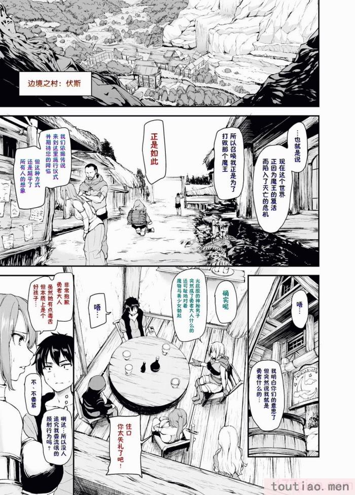 〈[立花オミナ] 異世界ハーレム物語1-7.5 [整合版][487P]〉
