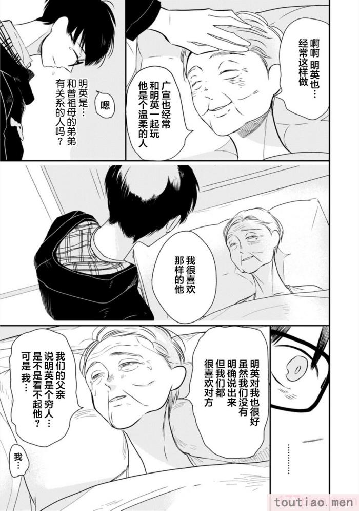 〈[端丘] 制服脱ぎたい｜渴望褪下制服 [看海汉化组] [DL版][250P]〉
