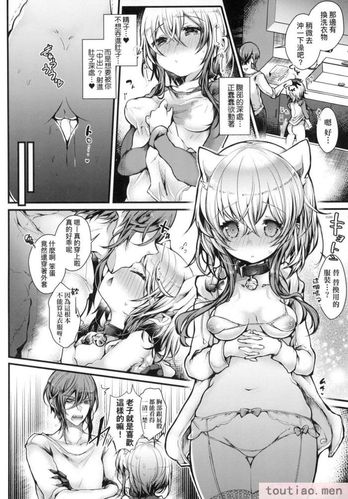 〈[毒でんぱ] よだれえっち ぴーす！｜愛如液流不止新片段！ [中国翻訳] [无修正][189P]〉
