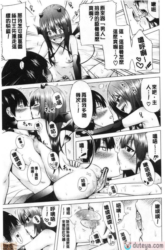 〈[赤月みゅうと] 异世界ハーレムパラダイス♡[437P]〉