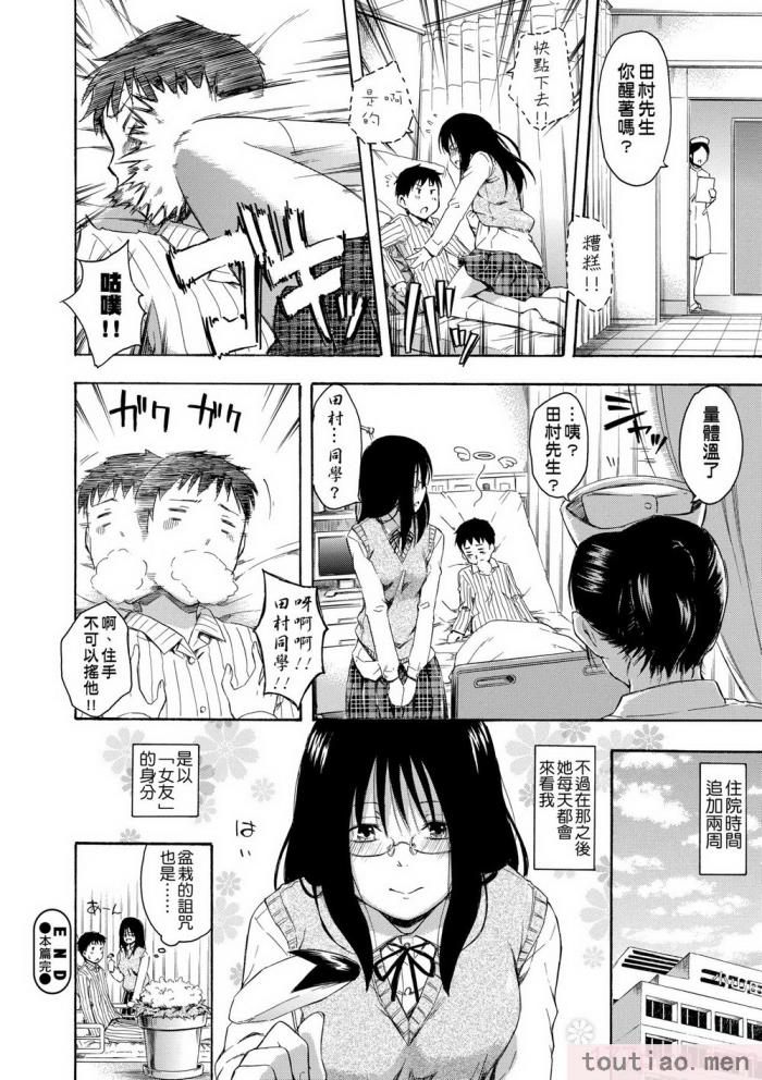 〈[鶴田文学] カクレコト [中国翻訳] [無修正] [DL版][205P]〉
