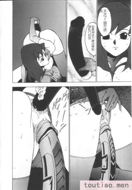 〈[冬魔乱] 失神ファイル [中国翻訳][163P]〉