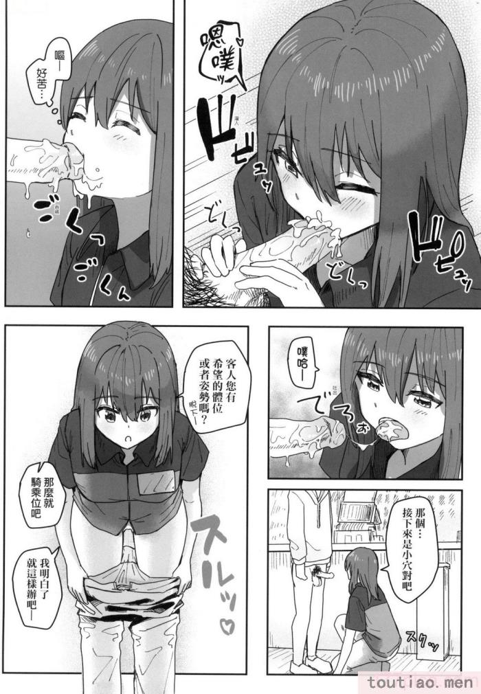 〈[角煮煮] 常識改変活動記録 [中国翻訳] [無修正] [DL版][165P]〉