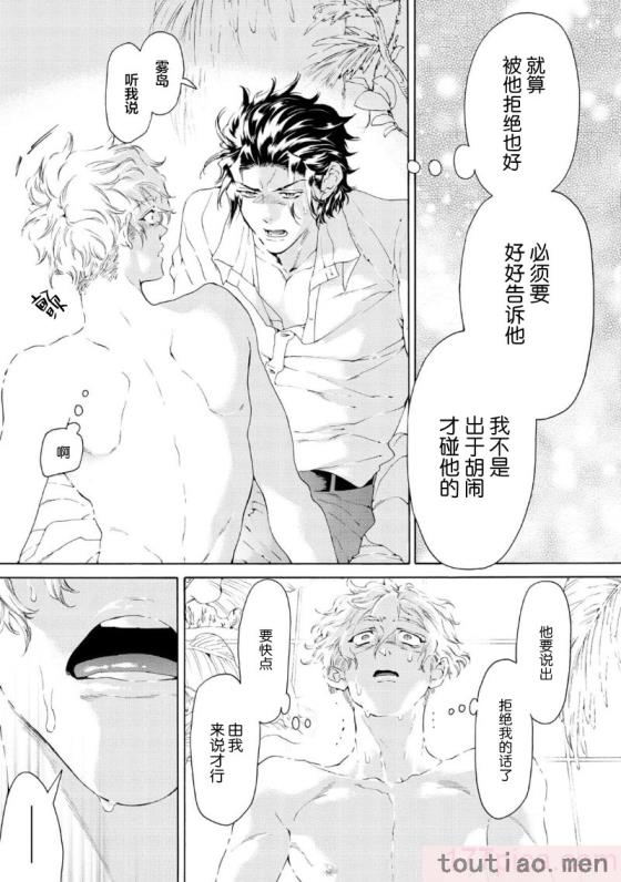 〈[灰崎めじろ] 恋心にとろける一滴[看海汉化组] [Digital][191P]〉