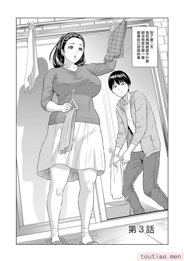 〈[灰同 (灰司)] 母親誘惑 ～僕のママ育性計画～ [中国翻訳][244P]〉