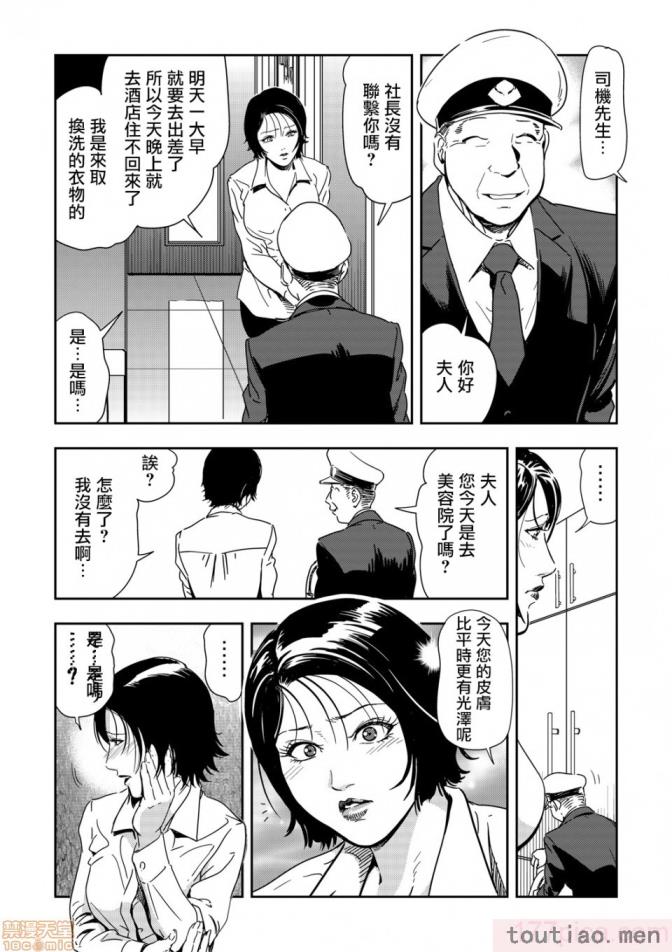 〈[岬ゆきひろ] 痴感エクスプレス 1-29 [汉化][724P]〉