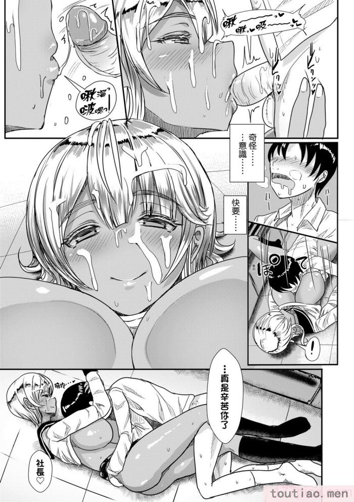 〈[宮元一佐] いいけど、ナイショね。 想做也行、得要保密唷。 [中国翻訳] [無修正] [DL版][297P]〉