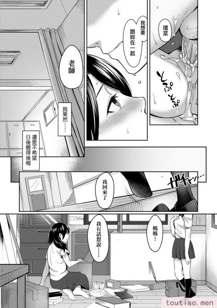 〈[犬上いの字] Bitter Sweet Teens [中国翻訳] [無修正] [DL版][217P]〉