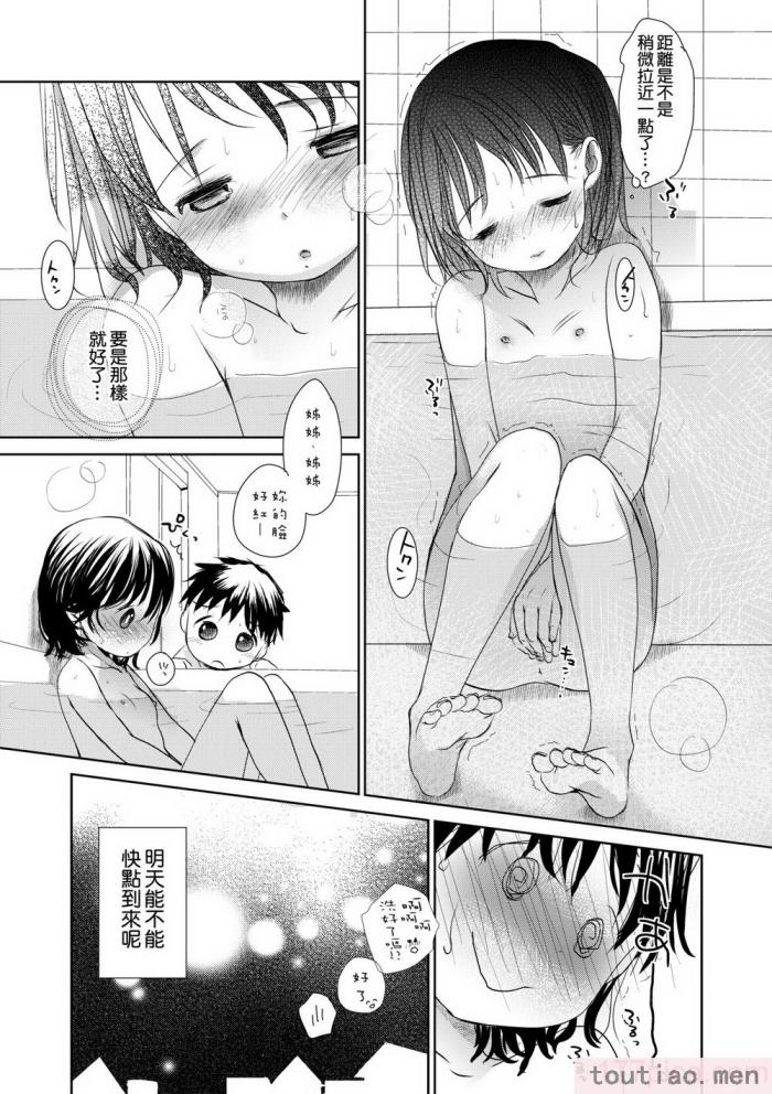 〈[岡田コウ] せんせいと、わたしと。 上 [中国翻訳] [無修正] [DL版][215P]〉