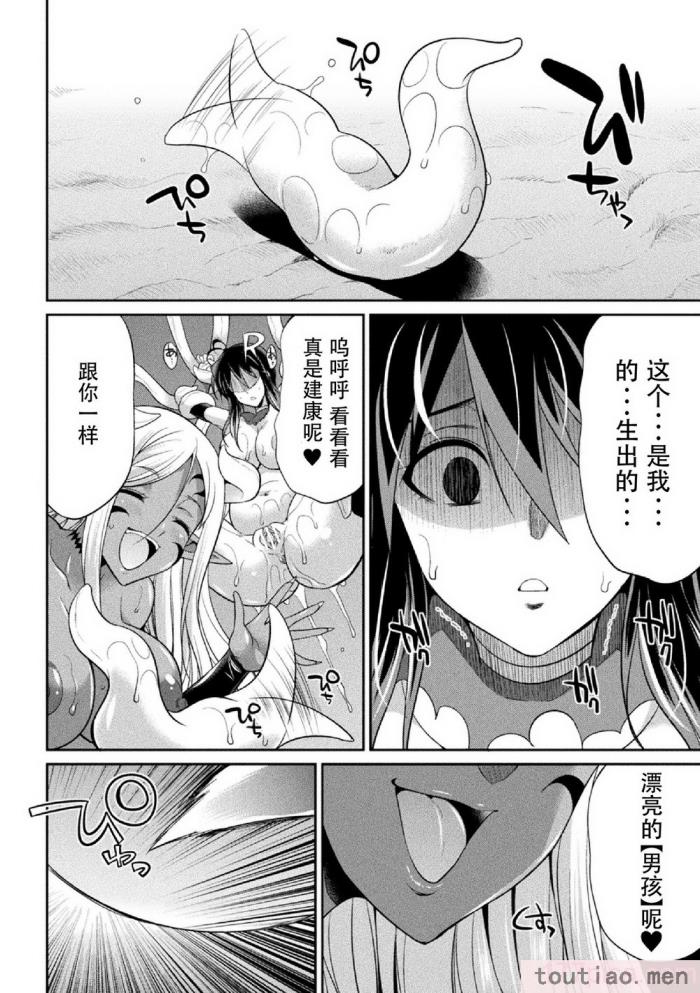 〈[火愚夜] 特務戦隊カラフル・フォース 正義のヒロインvs触手女王!フタナリ調教大決戦!？ [胸垫汉化组] [DL版][170P]〉
