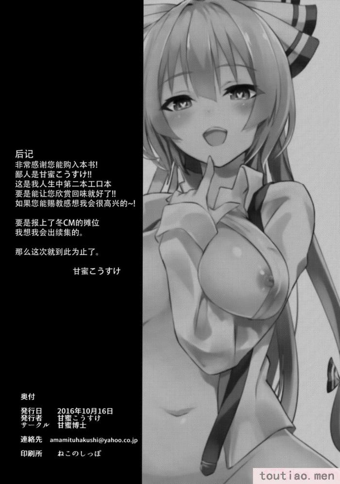 〈[甘蜜博士 (甘蜜こうすけ)] 妹紅おねぇちゃんとショタがえっちする本 1-9[158P]〉