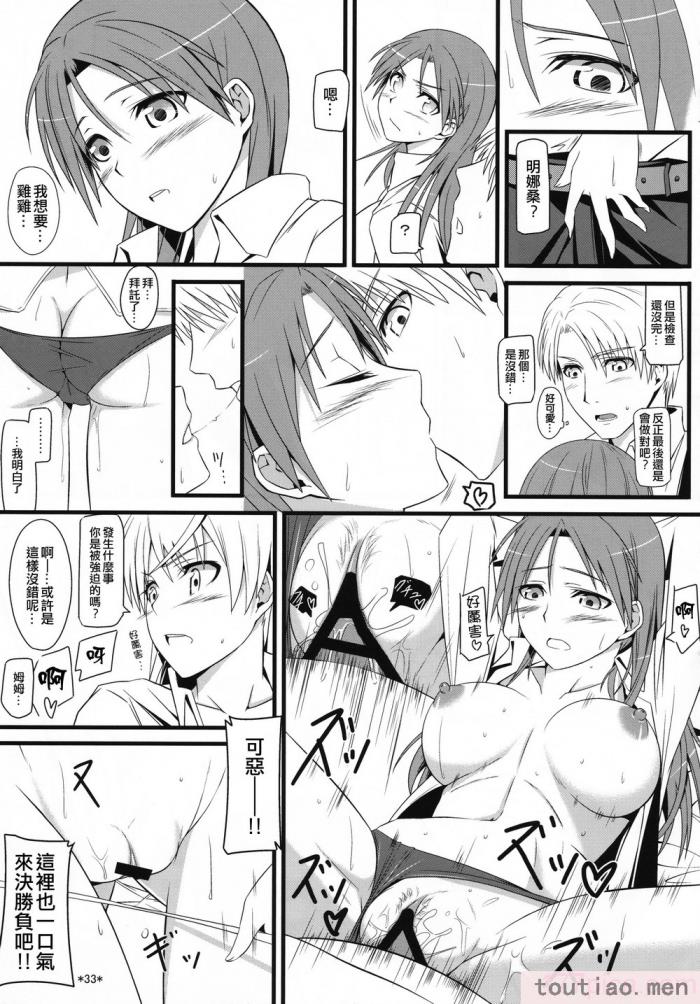 〈[個人翻譯][モンモー牧場 (ウーロン・レイ)] KARLSLAND ABSORB 1-4 (ストライクウィッチーズ)[211P]〉