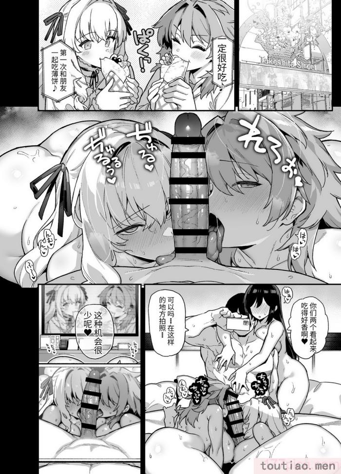 〈[陸の孤島亭 (しゃよー)] 田舎にはこれくらいしか娯楽がない 4 [中国翻訳] [DL版][54P]〉