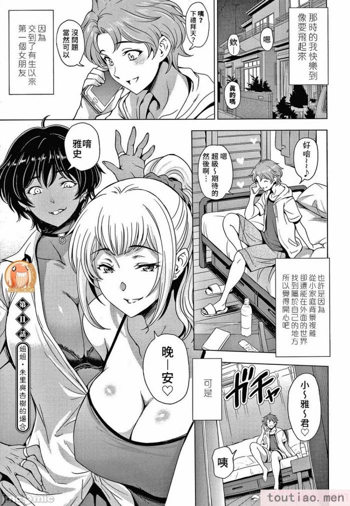 〈[瀬奈陽太郎] ねっとりネトラレ美人妻淫肉調教 限定版   イラストカード [中国翻訳][236P]〉