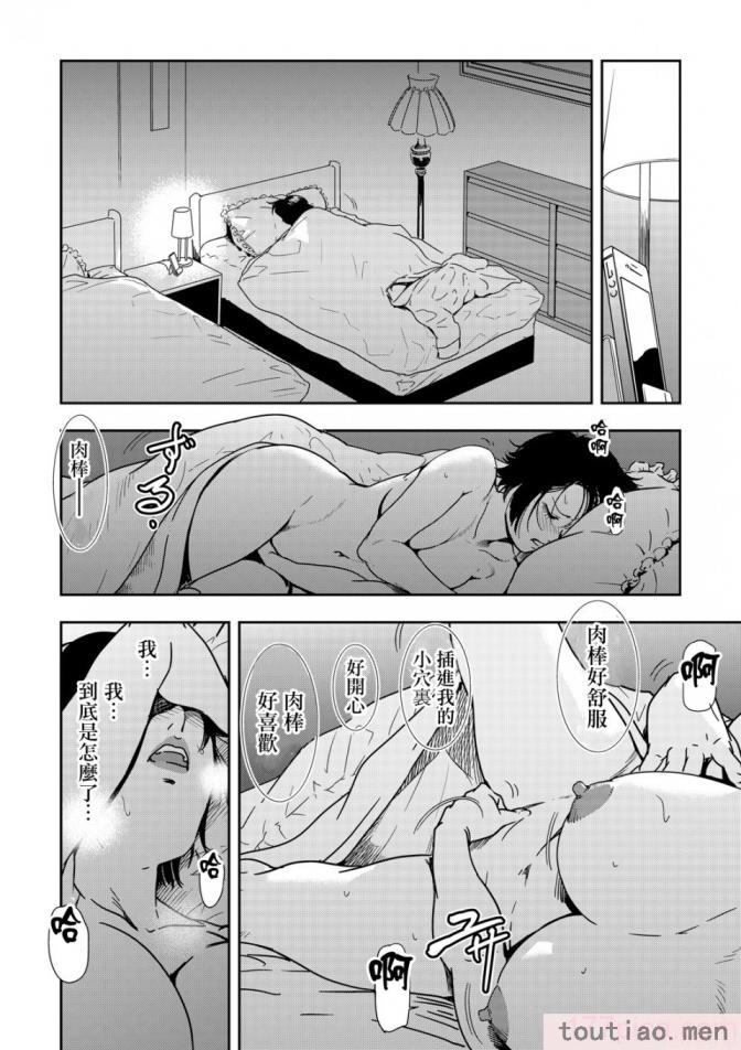 〈[岬ゆきひろ] 痴感エクスプレス 1-29 [汉化][724P]〉
