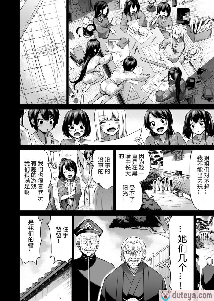 〈[赤月屋 (赤月みゅうと)] 七夏の楽園7 ～田舎の学校で美少女ハーレム～七夏の夢の一夜編 [DL版][个人兴趣汉化][68P]〉