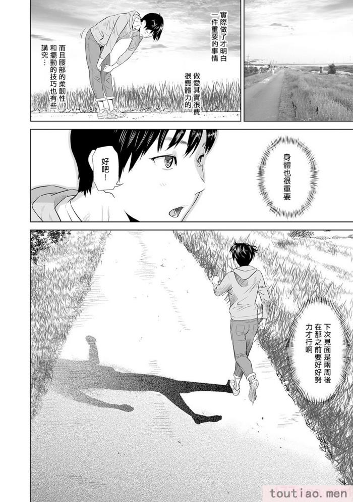 〈[灰同 (灰司)] 母親誘惑 ～僕のママ育性計画～ [中国翻訳][244P]〉