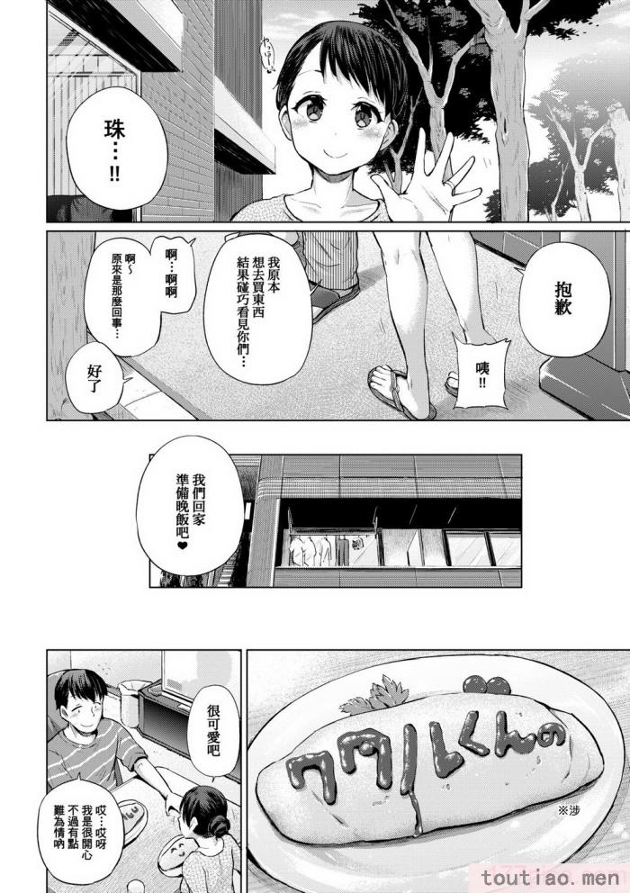 〈[夢乃狸] jc-t 孕みたい系女子 [中国翻訳] [無修正] [DL版][243P]〉