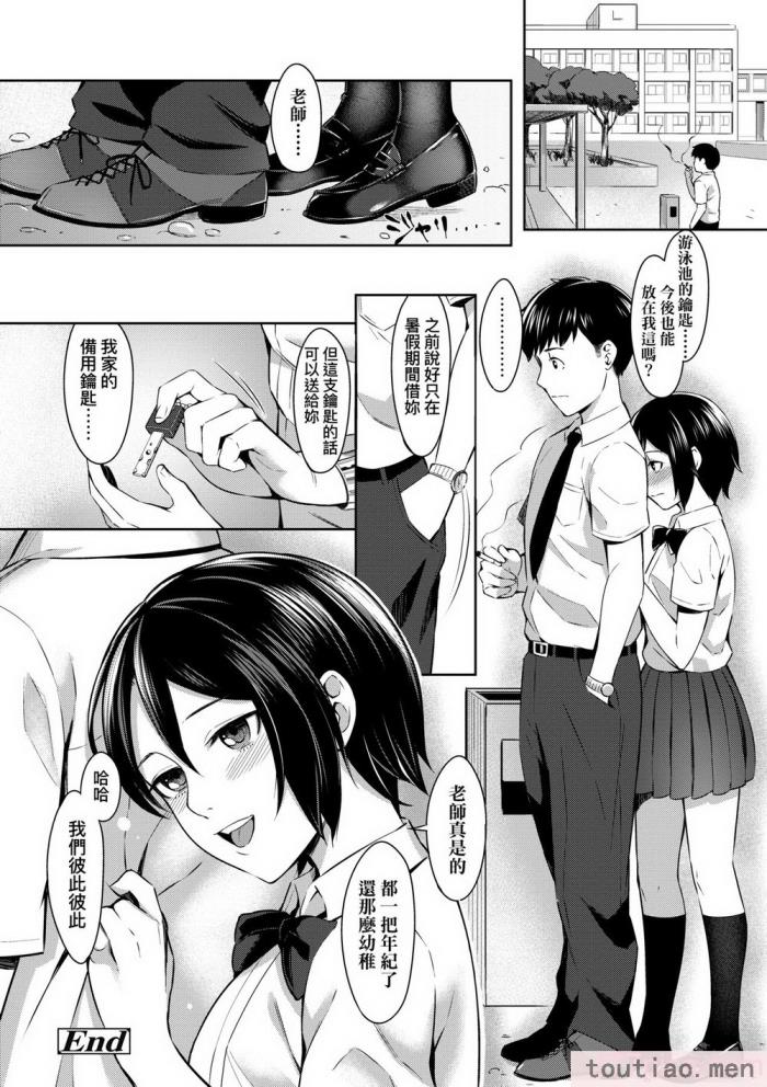 〈[犬上いの字] Bitter Sweet Teens [中国翻訳] [無修正] [DL版][217P]〉