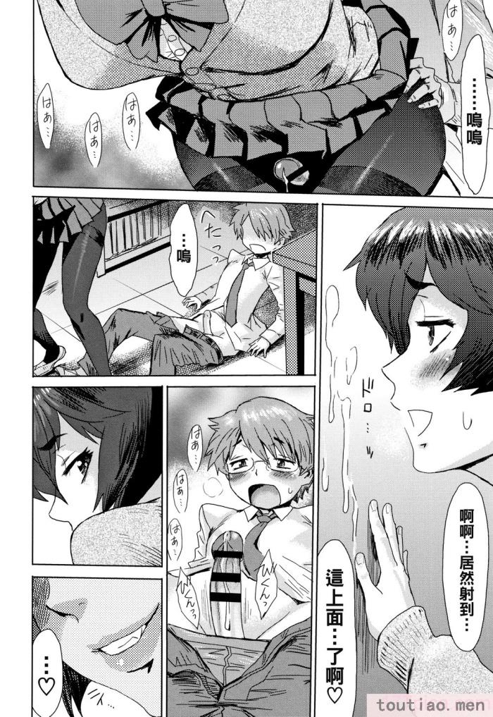 〈[黒岩玛瑙] たべごろ!背徳の果実   4Pリーフレット [不完全汉化][211P]〉