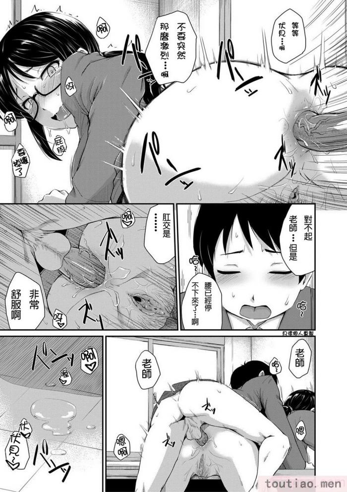 〈[高山千寻] 『お尻が好きです。』[DL版] [贝德个人汉化] [无修正][175P]〉