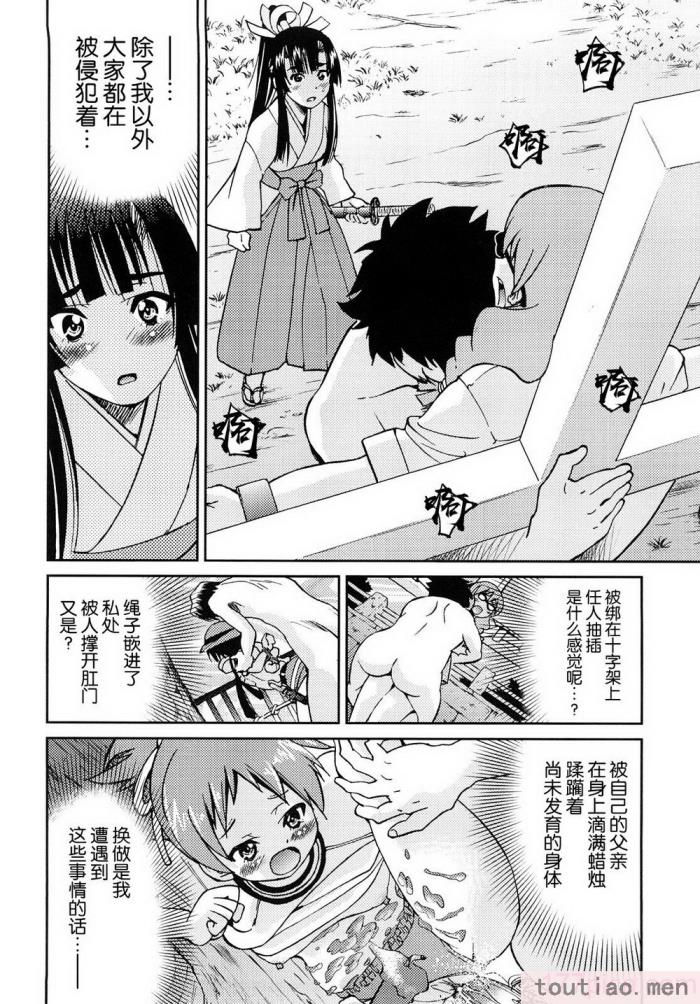 〈[井上よしひさ] 縛姫 [海豚之涌众筹汉化][218P]〉