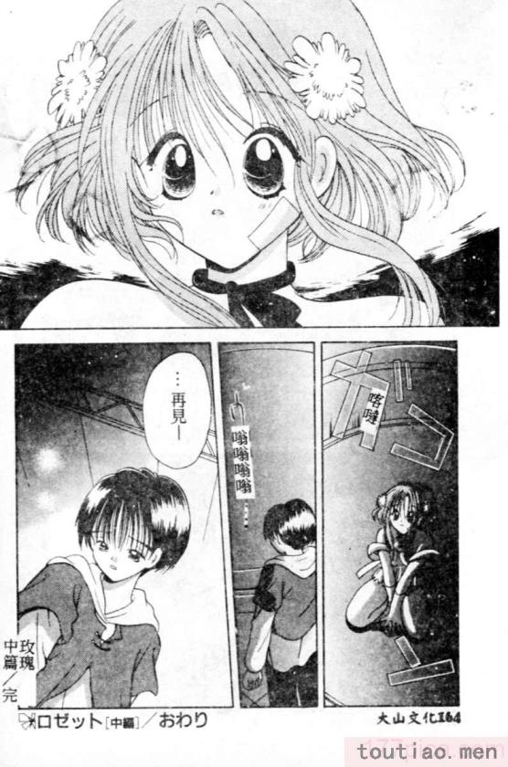 〈[後藤羽矢子] 好きより大好き [中国翻訳][196P]〉