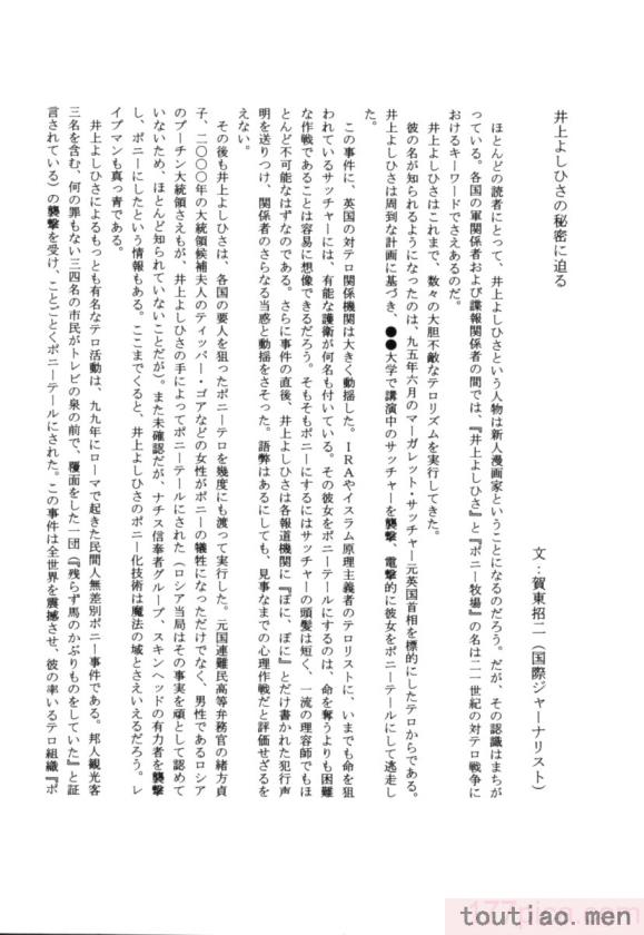 〈[井上よしひさ] ポニー牧場｜单马尾牧场 [海豚之涌众筹汉化][168P]〉