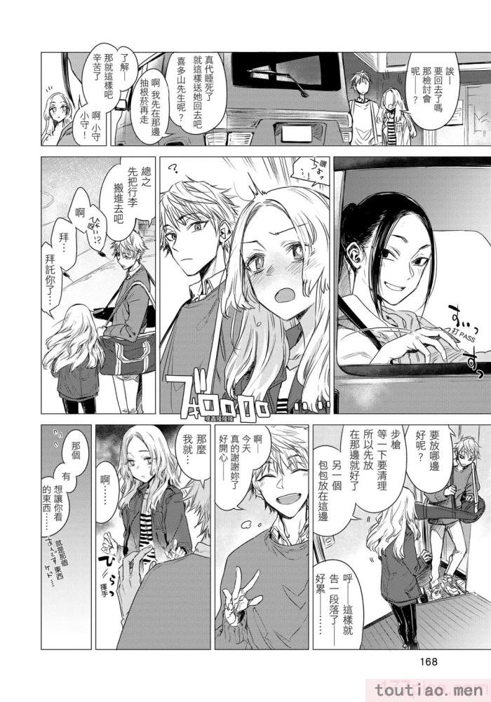 〈[幾花にいろ] 幾日 [無修正][198P]〉
