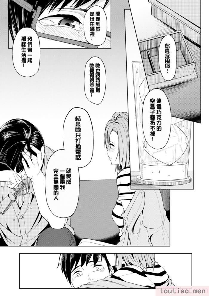 〈[虎助遥人] しあわせっくす 很幸福的性愛 [無修正] V2[217P]〉