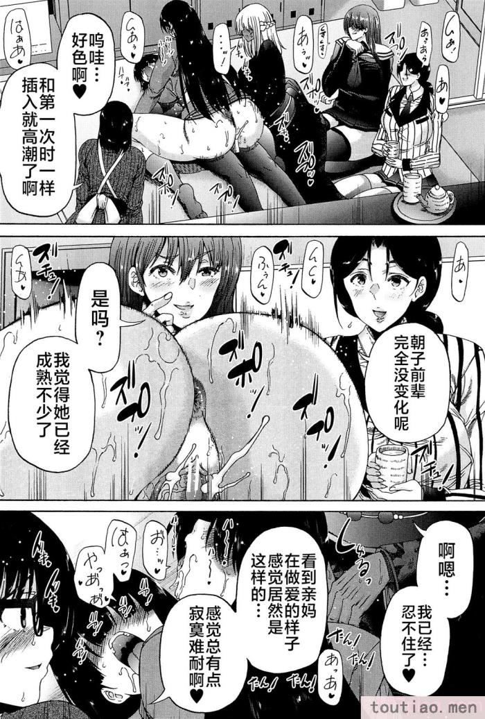 〈[和原ヨウ] ふたなり娘と学園ハーレム [不咕鸟汉化组][216P]〉