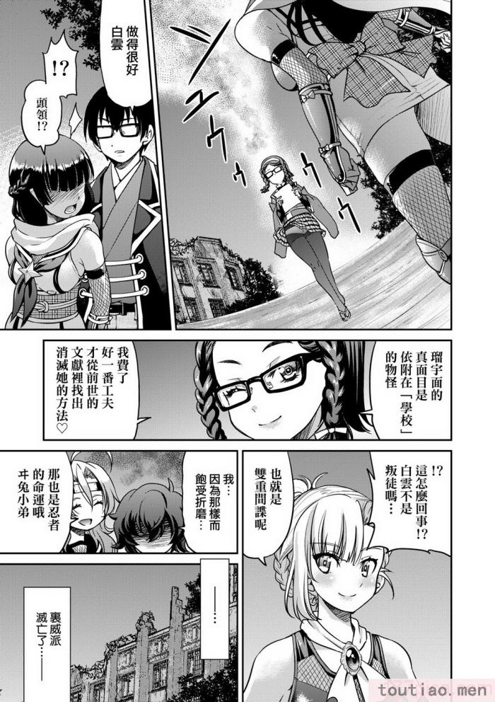 〈[井上よしひさ] くノ一淫縛大戦｜女忍者淫縛大戰 [中国翻訳] [無修正] [DL版][240P]〉