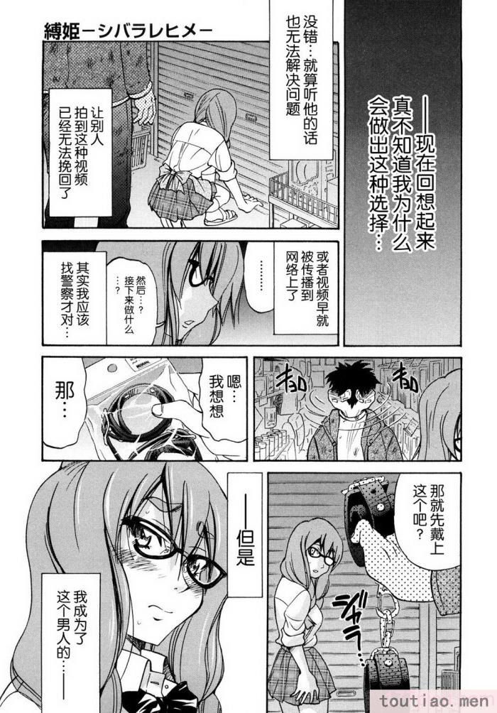 〈[井上よしひさ] 縛姫 [海豚之涌众筹汉化][218P]〉