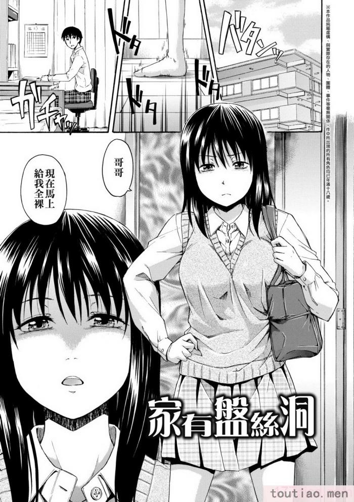 〈[鶴田文学] カクレコト [中国翻訳] [無修正] [DL版][205P]〉