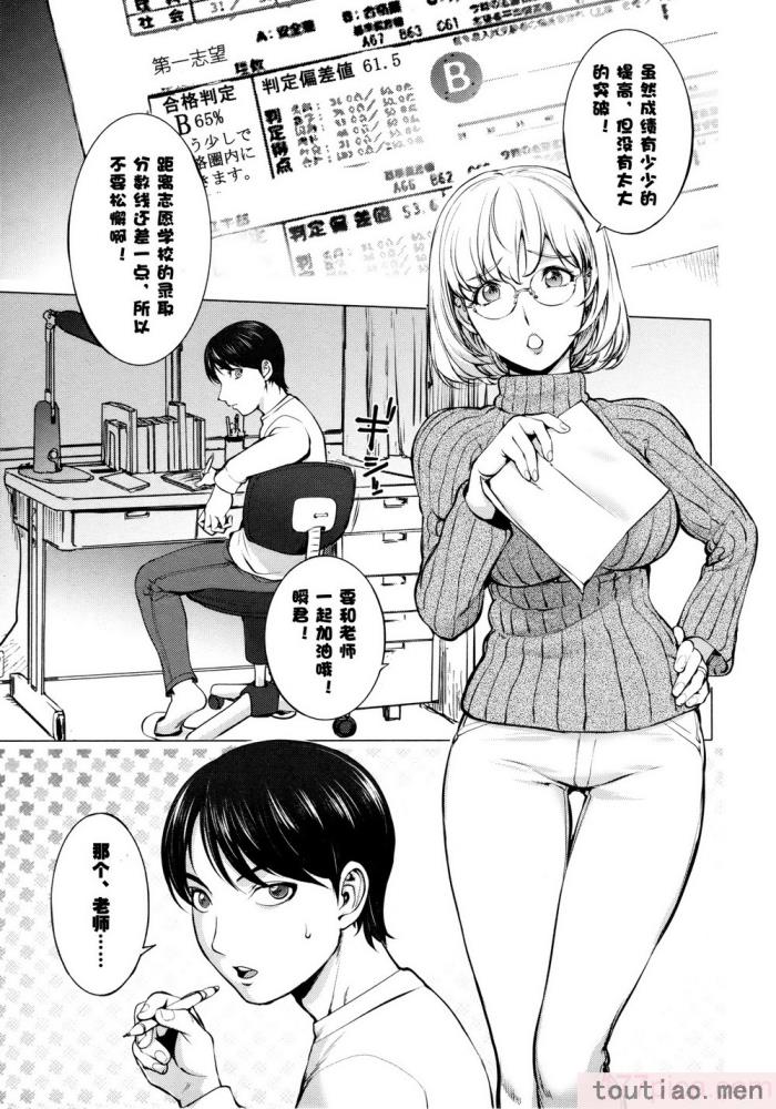 〈[蒟吉人] カヤねトリ カヤ姉シリーズ愛蔵版 [無修正][201P]〉