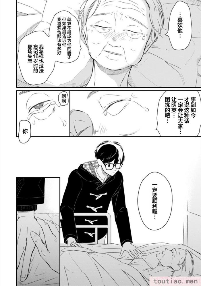 〈[端丘] 制服脱ぎたい｜渴望褪下制服 [看海汉化组] [DL版][250P]〉