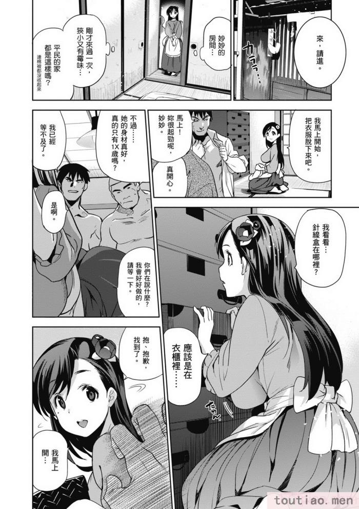 〈[犬江しんすけ] ひめさまおとし｜蹂躪公主 [中国翻訳]??[無修正][216P]〉