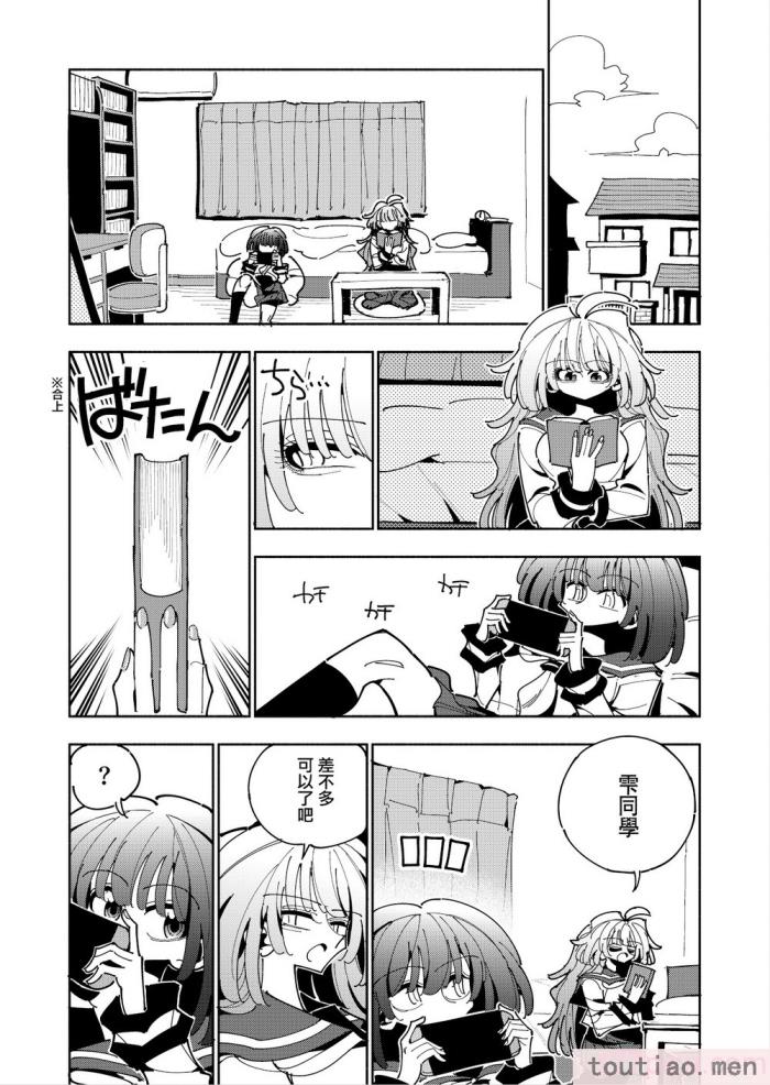 〈[虹色発光ダイオード (ねこんそ)] 雫と詩織いふ(前編)-5日で覚える!ふたなりオナニーのススメ(1から2日目)- [沒有漢化][50P]〉