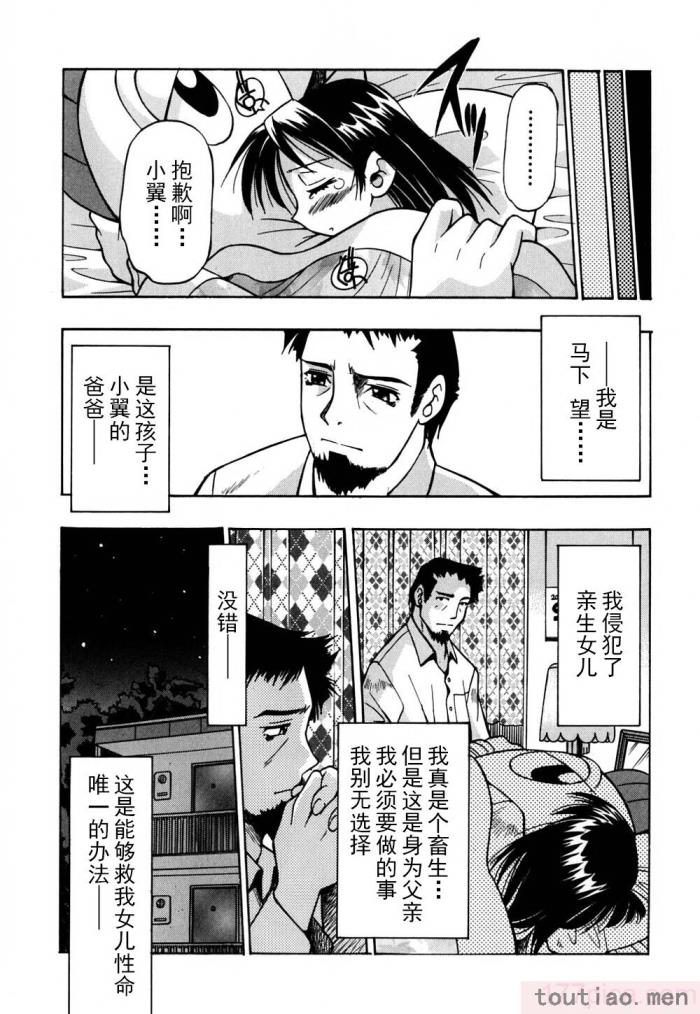 〈[井上よしひさ] 同時多発エロ [海豚之涌众筹汉化][174P]〉