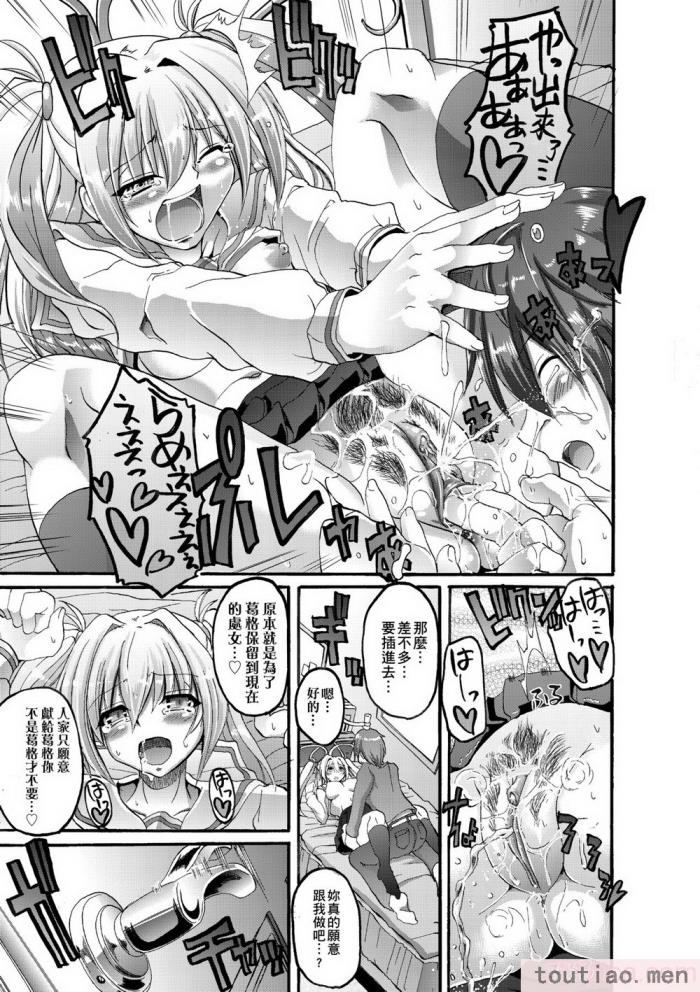 〈[荒岸來歩] メイド學園へようこそ!! [中國翻訳] [無修正][206P]〉