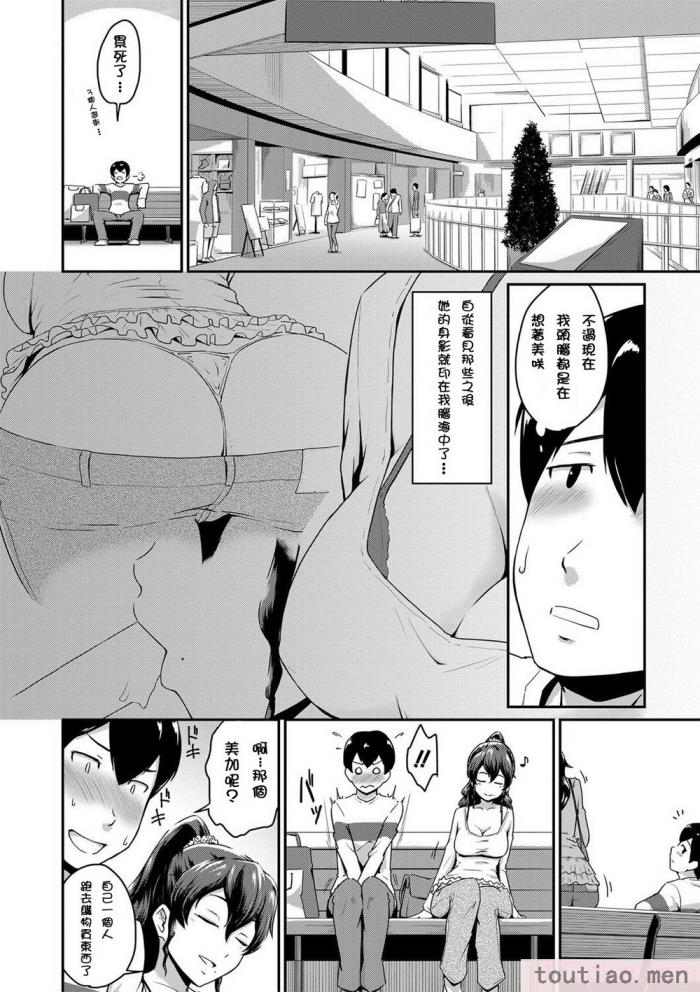 〈[高山千寻] 『お尻が好きです。』[DL版] [贝德个人汉化] [无修正][175P]〉