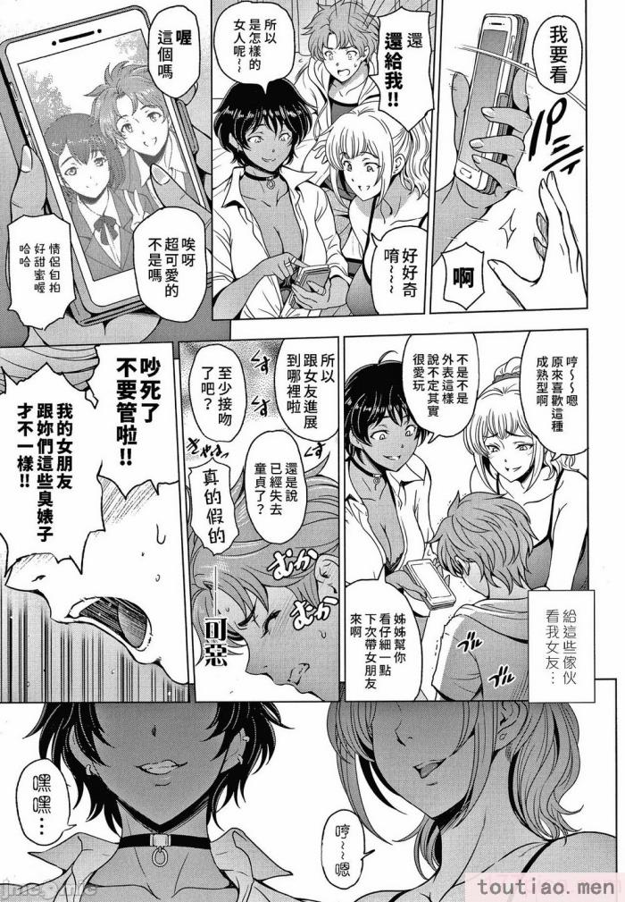 〈[瀬奈陽太郎] ねっとりネトラレ美人妻淫肉調教 限定版   イラストカード [中国翻訳][236P]〉