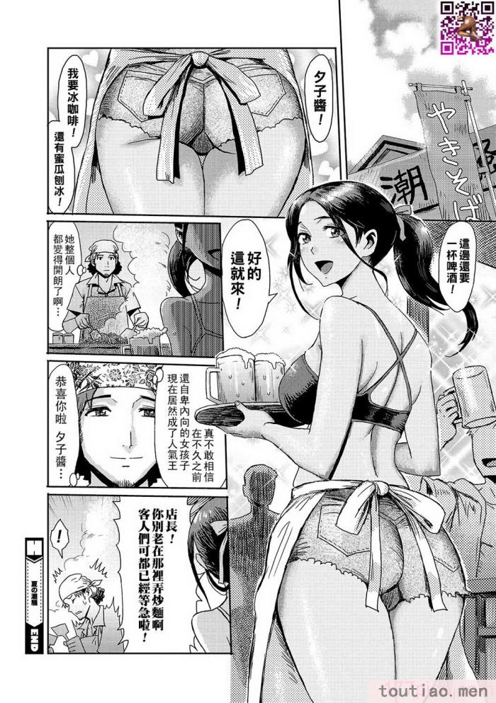 〈[黒岩瑪瑙] 熟妻下宿童貞喰い 【拼接版】[217P]〉