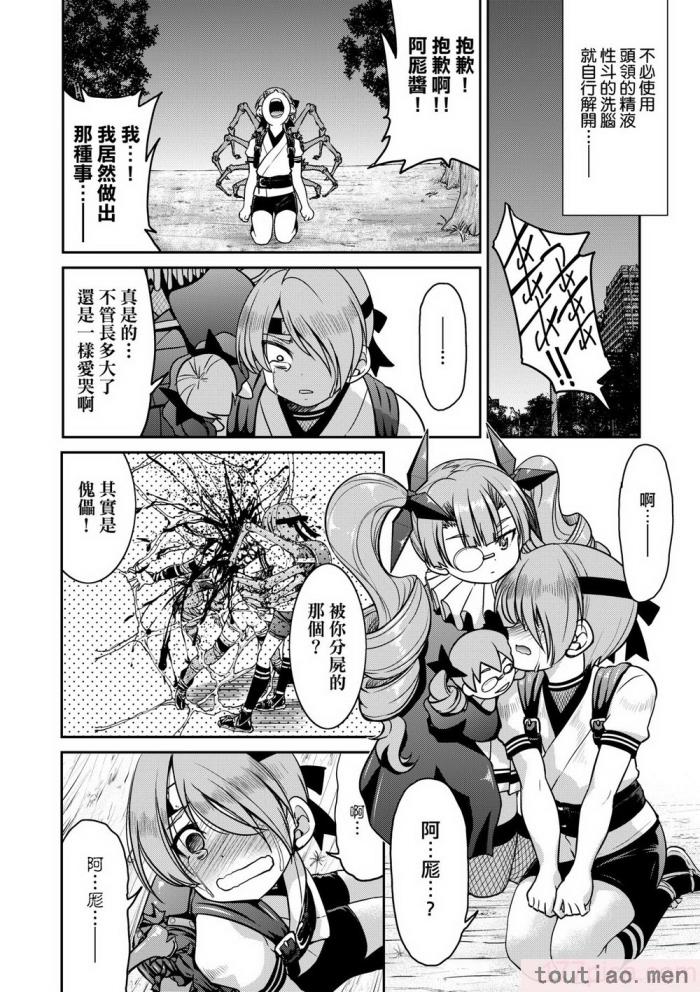 〈[井上よしひさ] くノ一淫縛大戦｜女忍者淫縛大戰 [中国翻訳] [無修正] [DL版][240P]〉