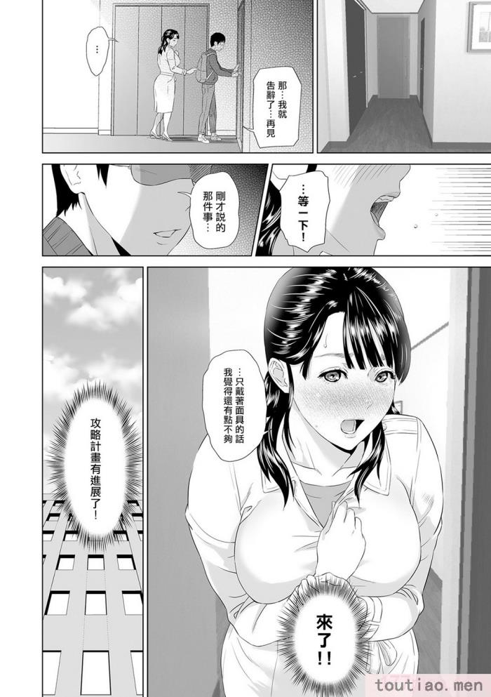 〈[灰同 (灰司)] 母親誘惑 ～僕のママ育性計画～ [中国翻訳][244P]〉