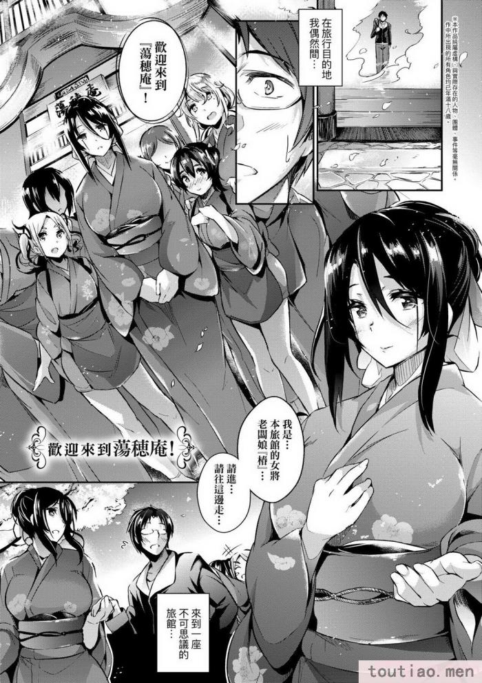 〈[黒ノ樹] Garden 特裝版  高嶺家の三輪華~ampoule『0』  虎穴、蜜瓜特典 [中国翻訳][275P]〉